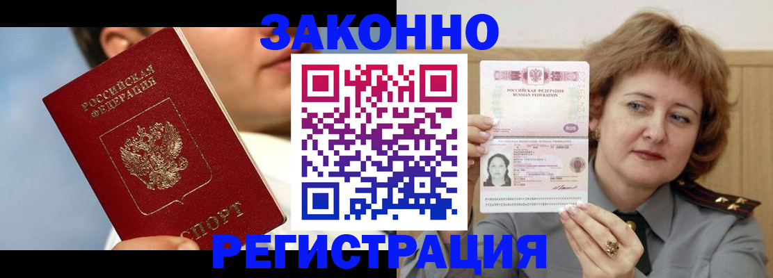 регистрация в Арсеньеве