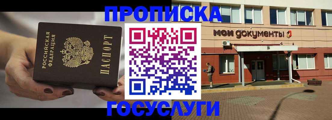 временная регистрация госуслуги в Арсеньеве