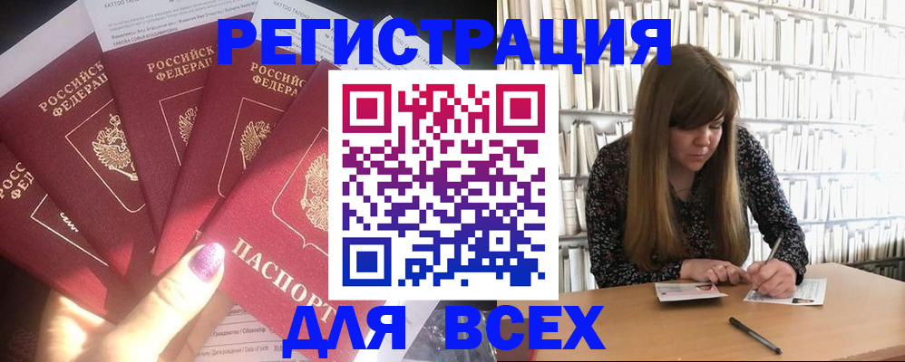 временная регистрация законно в Арсеньеве