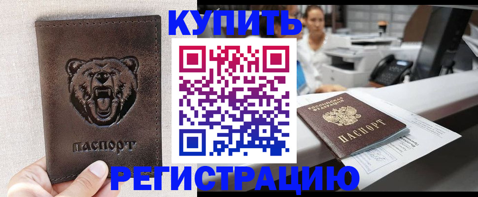 регистрация в Арсеньеве