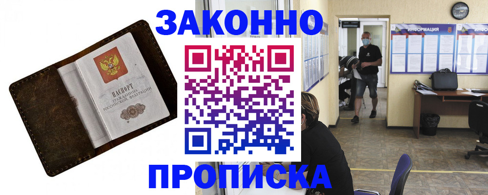 прописка поиск в Арсеньеве
