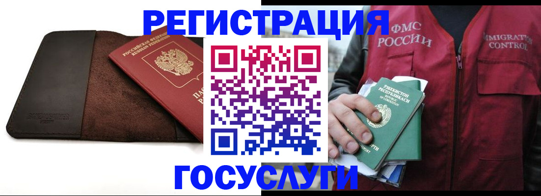временная регистрация для всех в Арсеньеве
