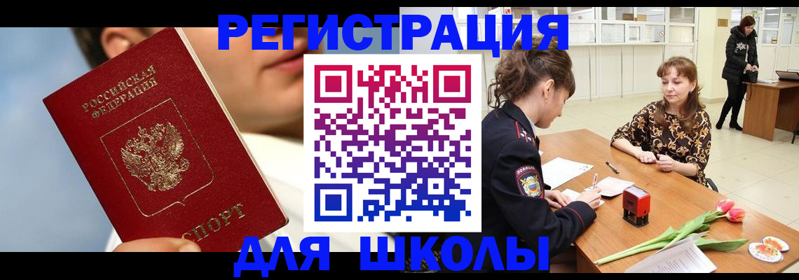 временная регистрация гарантия в Арсеньеве